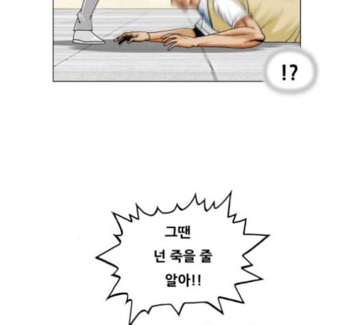 최강전설 강해효 358화 17