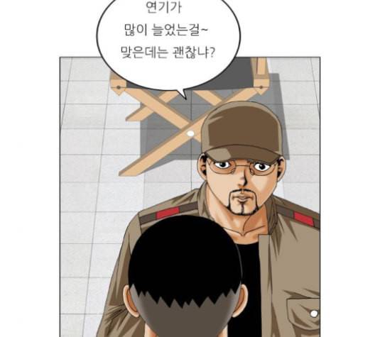 최강전설 강해효 358화 23