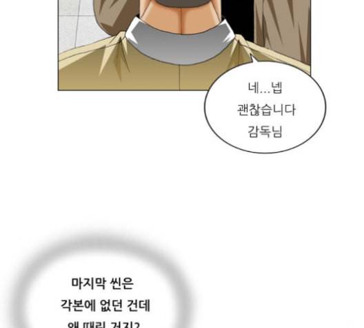 최강전설 강해효 358화 24