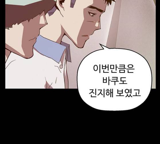 약한영웅 112화 10