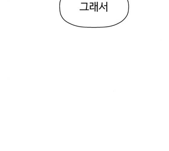 약한영웅 112화 15