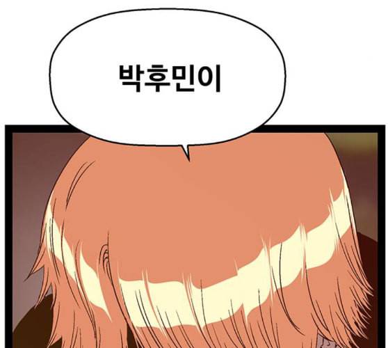 약한영웅 112화 19