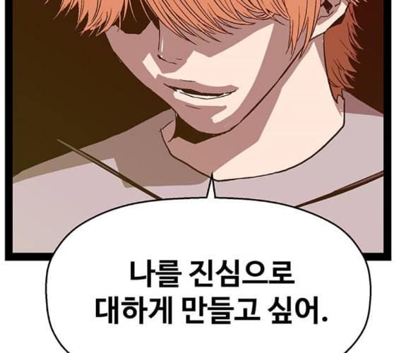 약한영웅 112화 20
