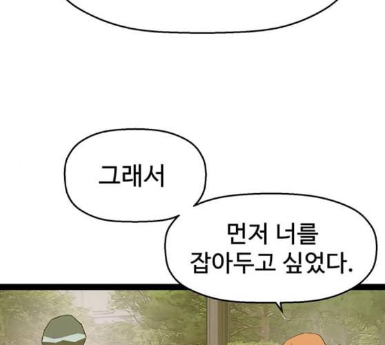 약한영웅 112화 21