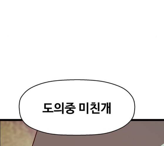 약한영웅 112화 23