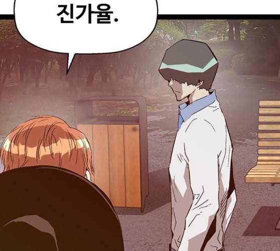 약한영웅 112화 26