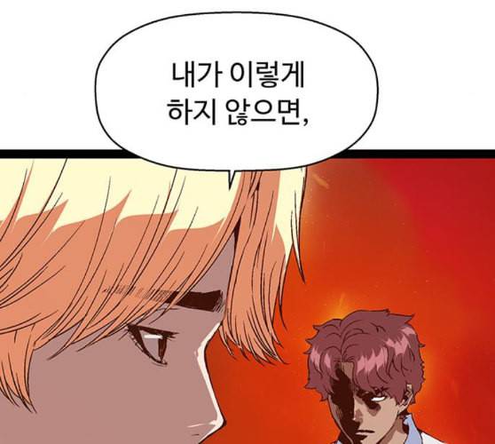 약한영웅 112화 28