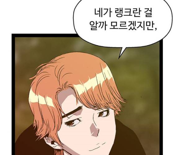 약한영웅 112화 30
