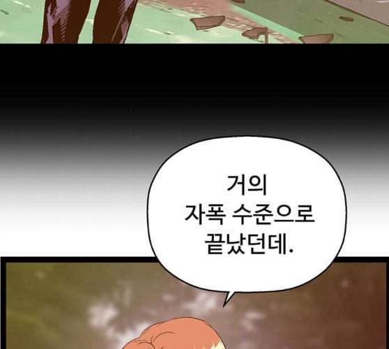 약한영웅 112화 38