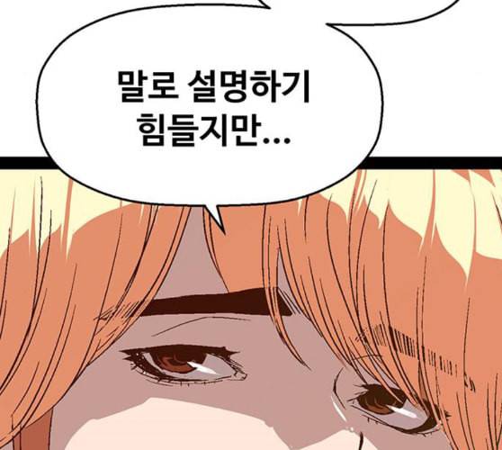 약한영웅 112화 40