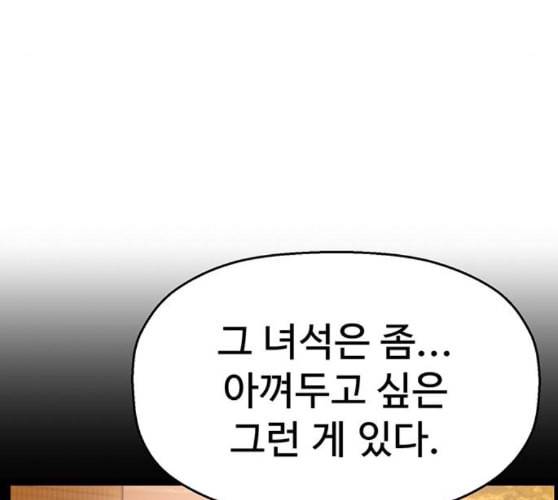 약한영웅 112화 42