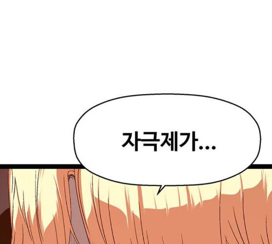 약한영웅 112화 47