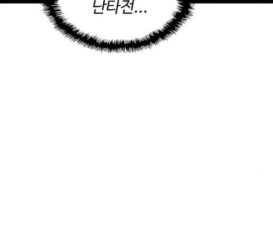 약한영웅 112화 56