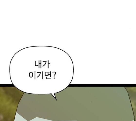 약한영웅 112화 57