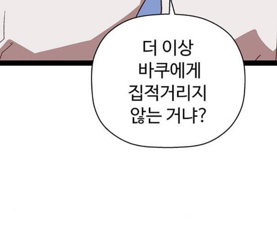 약한영웅 112화 59