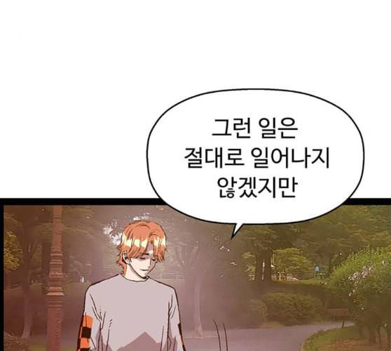 약한영웅 112화 60