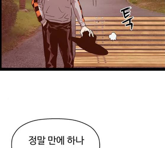 약한영웅 112화 61