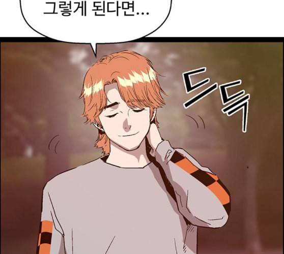 약한영웅 112화 62
