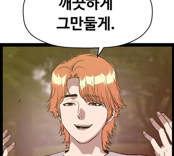 약한영웅 112화 64