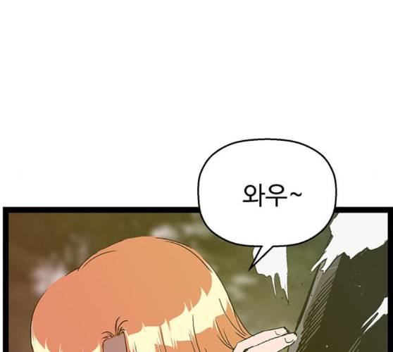 약한영웅 112화 69