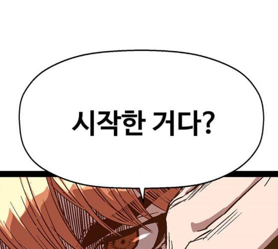약한영웅 112화 71