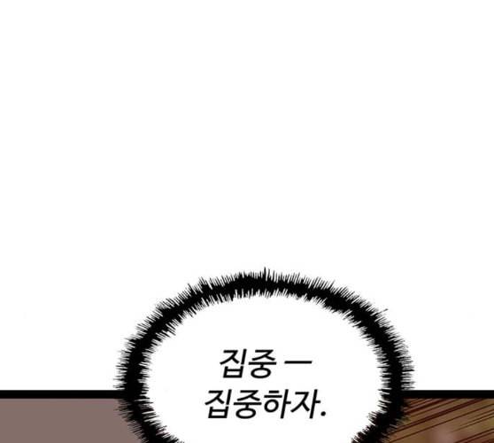 약한영웅 112화 74