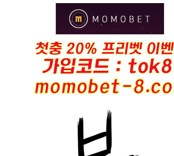 약한영웅 112화 79