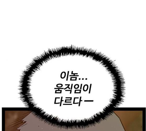 약한영웅 112화 98