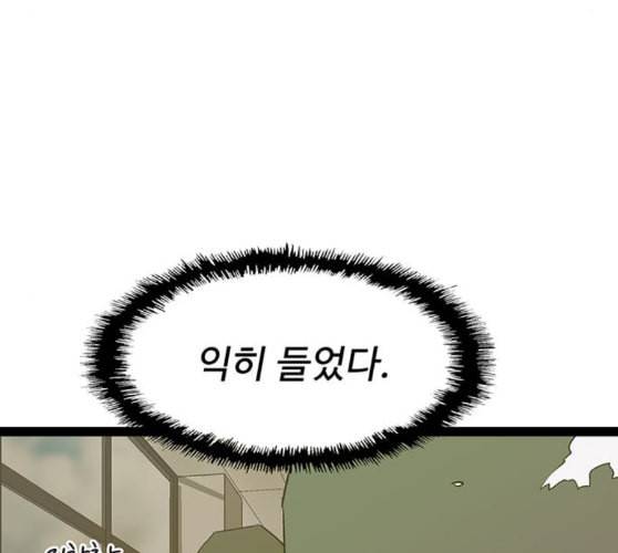 약한영웅 112화 110