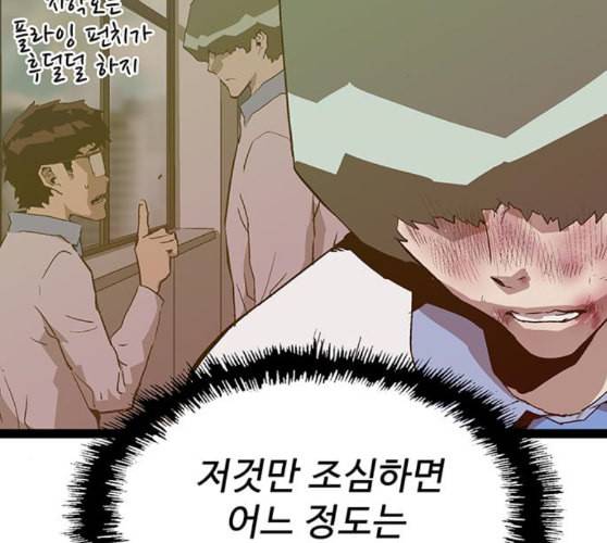 약한영웅 112화 111
