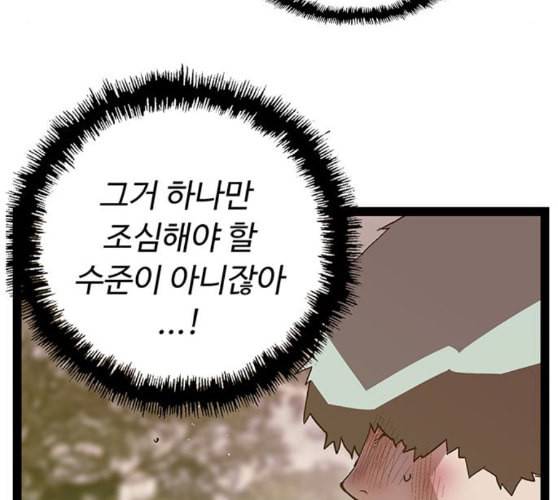 약한영웅 112화 123