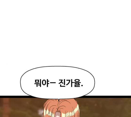 약한영웅 112화 130