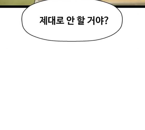 약한영웅 112화 132