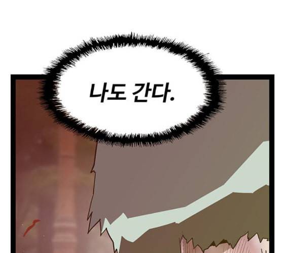 약한영웅 112화 134