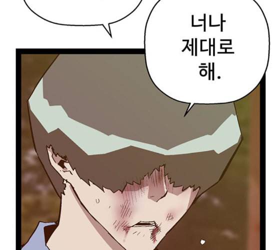 약한영웅 112화 148
