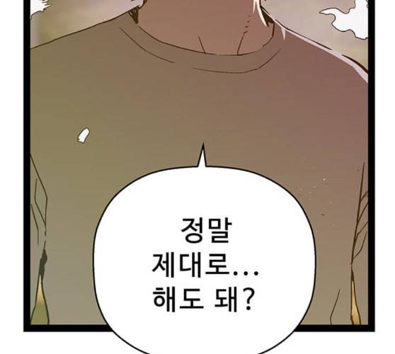 약한영웅 112화 156