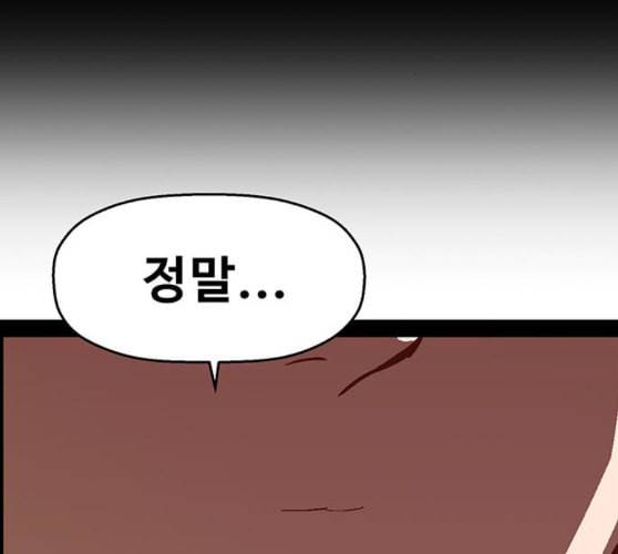 약한영웅 112화 159