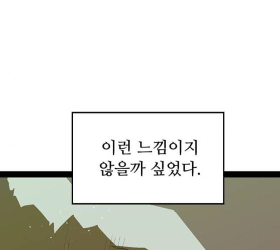약한영웅 112화 162