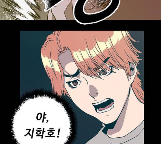 약한영웅 112화 177