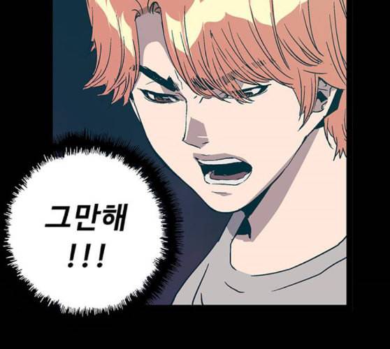 약한영웅 112화 181