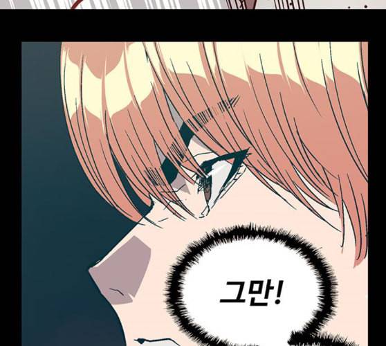 약한영웅 112화 185