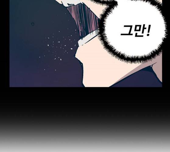 약한영웅 112화 186