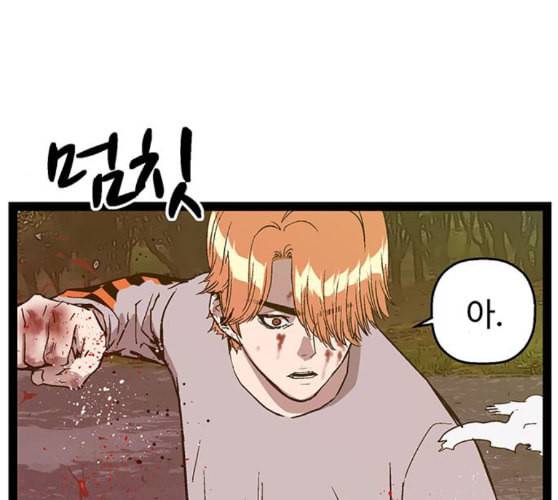 약한영웅 112화 196