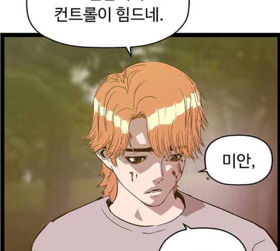 약한영웅 112화 200