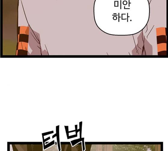 약한영웅 112화 201