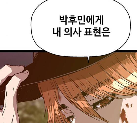 약한영웅 112화 206