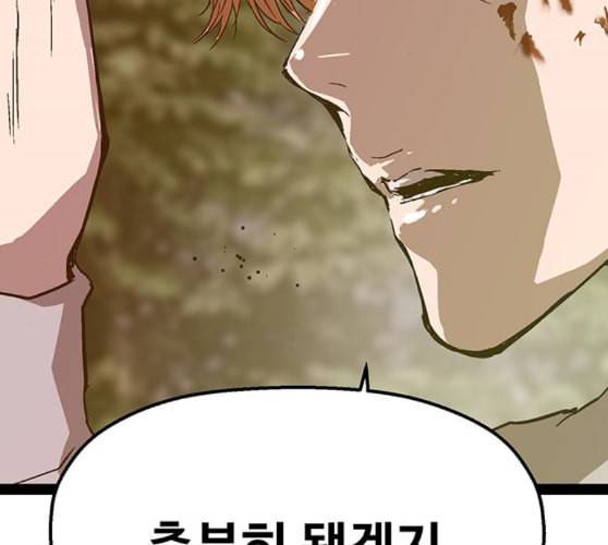 약한영웅 112화 207