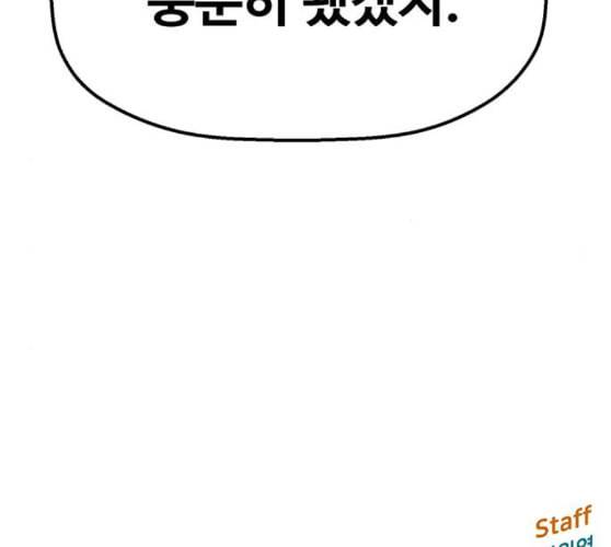 약한영웅 112화 208