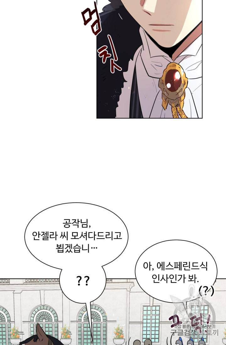 황자님께 입덕합니다 42화 15