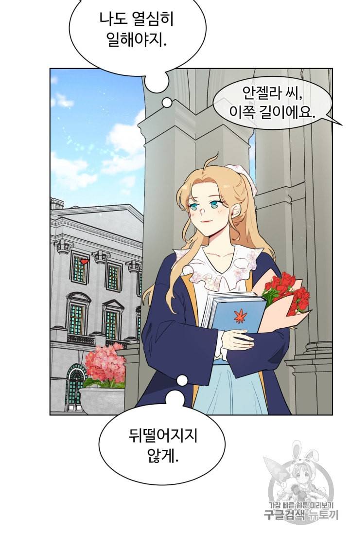 황자님께 입덕합니다 42화 18